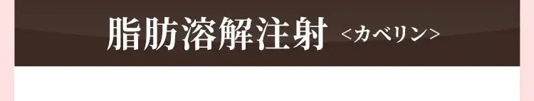 医療アプローチ 02