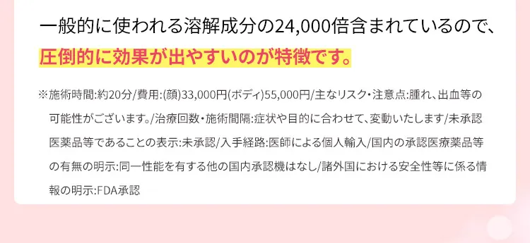 医療アプローチ 02