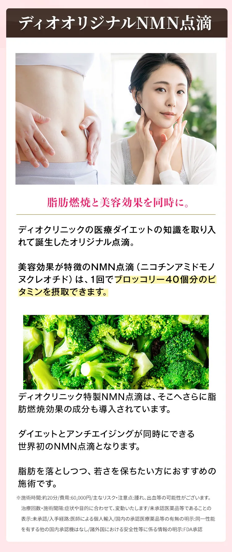 医療アプローチ 02