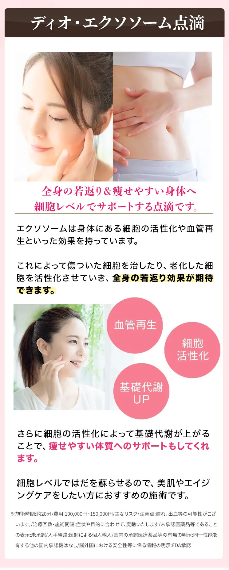 医療アプローチ 02