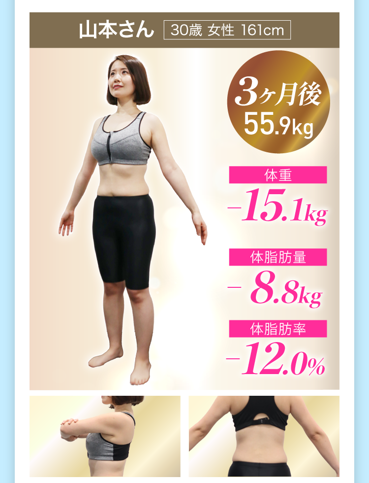 モニター山本さん01