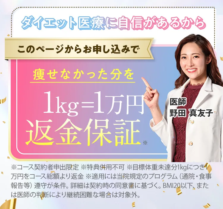 1kg1万円脂肪買取