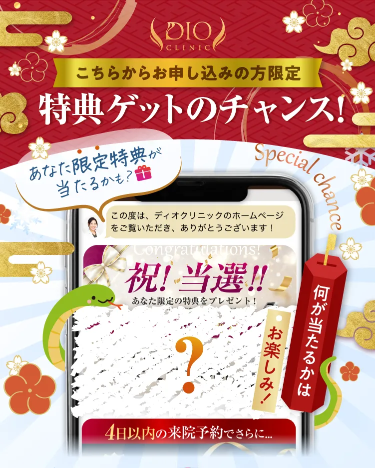 特別キャンペーン中