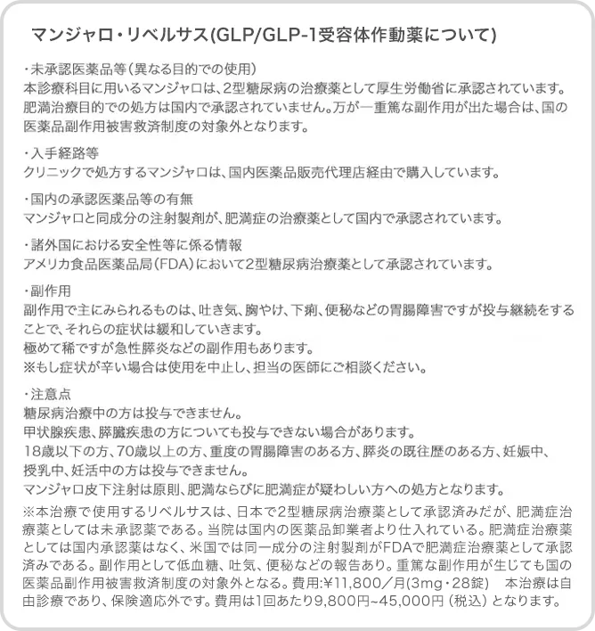 副作用について