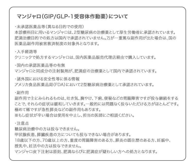 副作用について