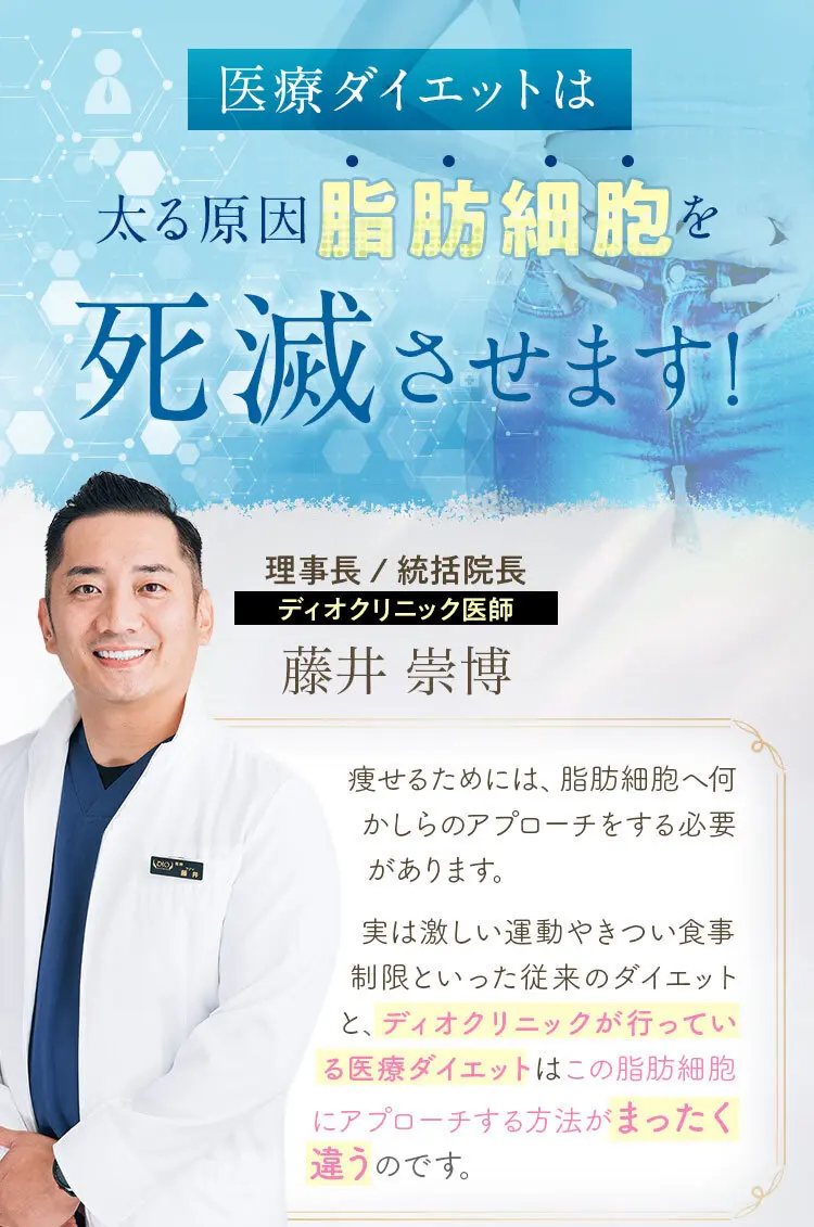 太る原因脂肪細胞を死滅させます