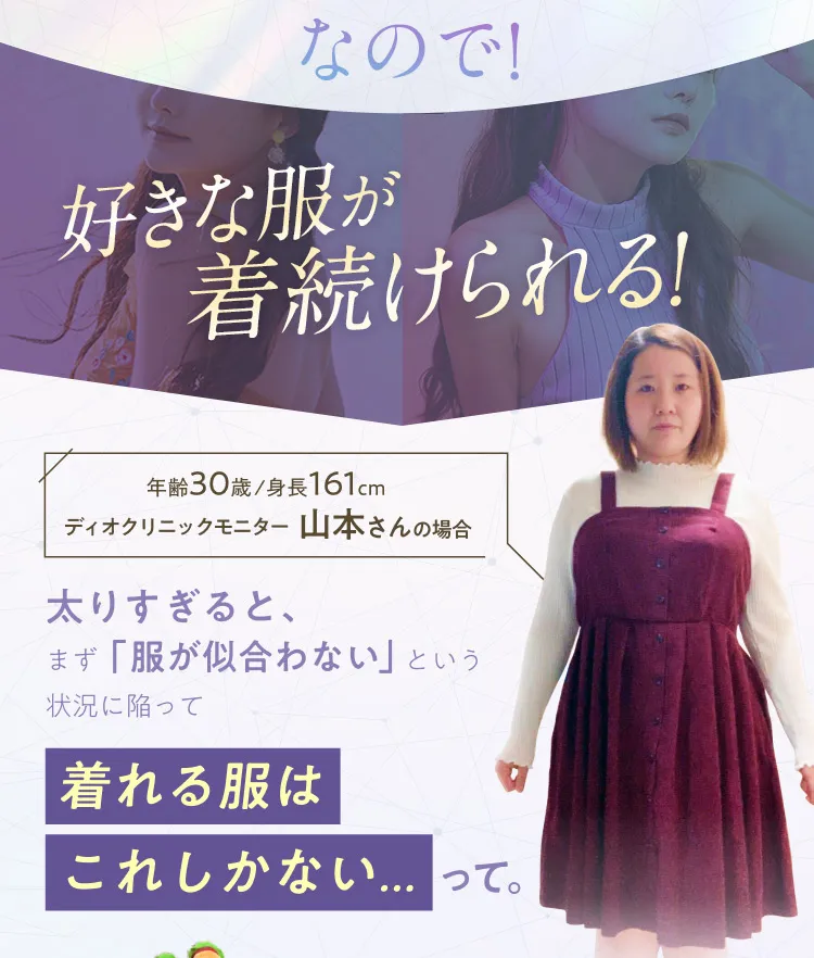 太りすぎるとまず「服が似合わない」という状況に陥って着れる服はこれしかない...って。