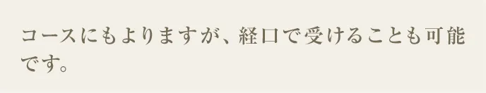施術に関する質問a10