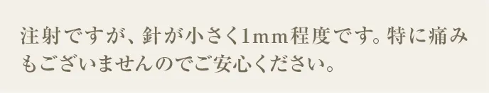 施術に関する質問a11