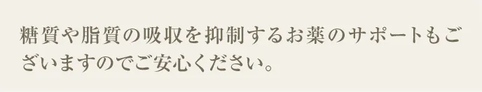 施術に関する質問a13