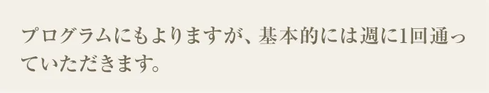 施術に関する質問a2