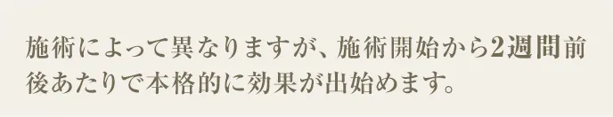 施術に関する質問a3