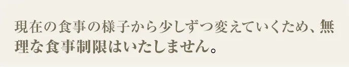 施術に関する質問a6