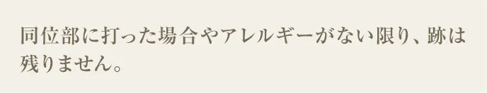 施術に関する質問a9