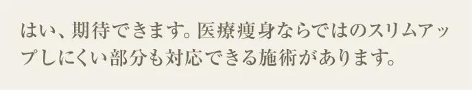 施術に関する質問a1