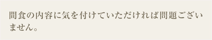 施術に関する質問a14