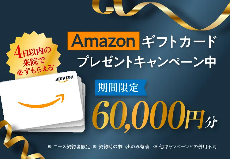 Amazonギフトカード