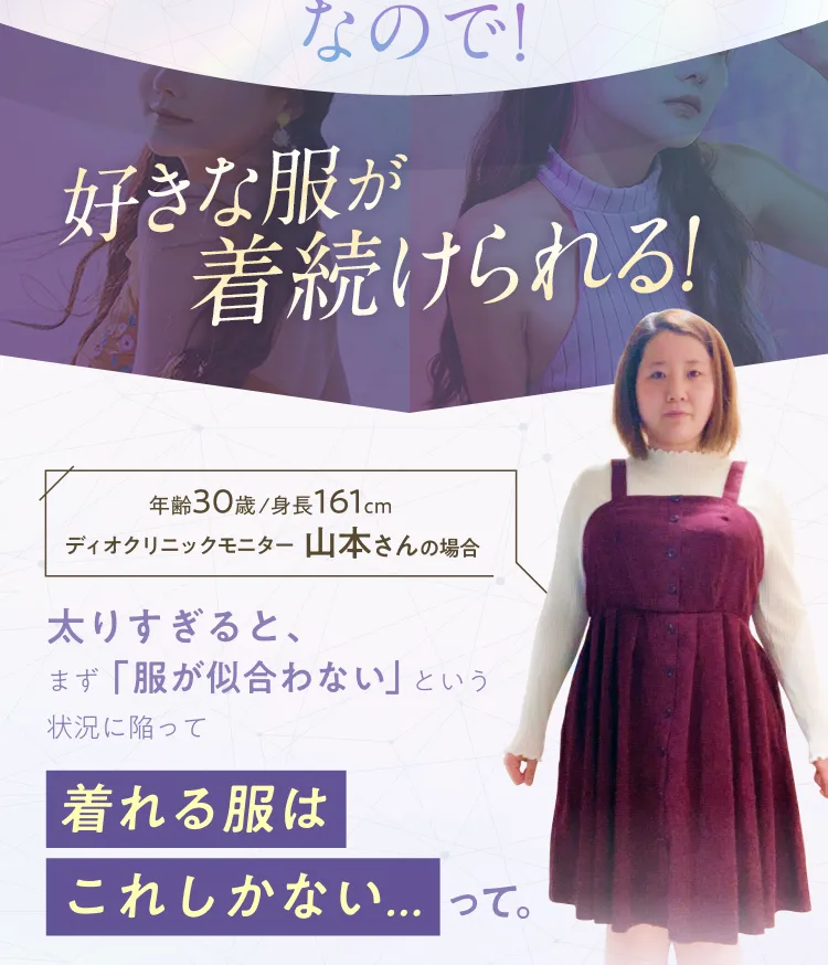 太りすぎるとまず「服が似合わない」という状況に陥って着れる服はこれしかない...って。