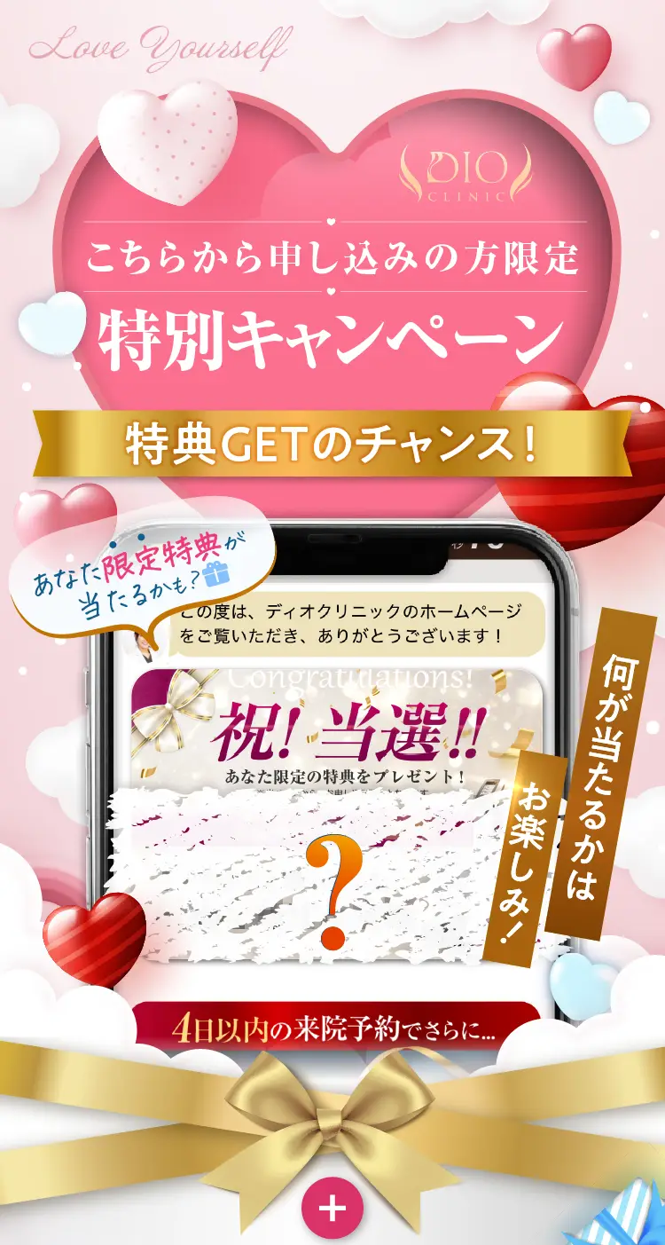 特別キャンペーン中