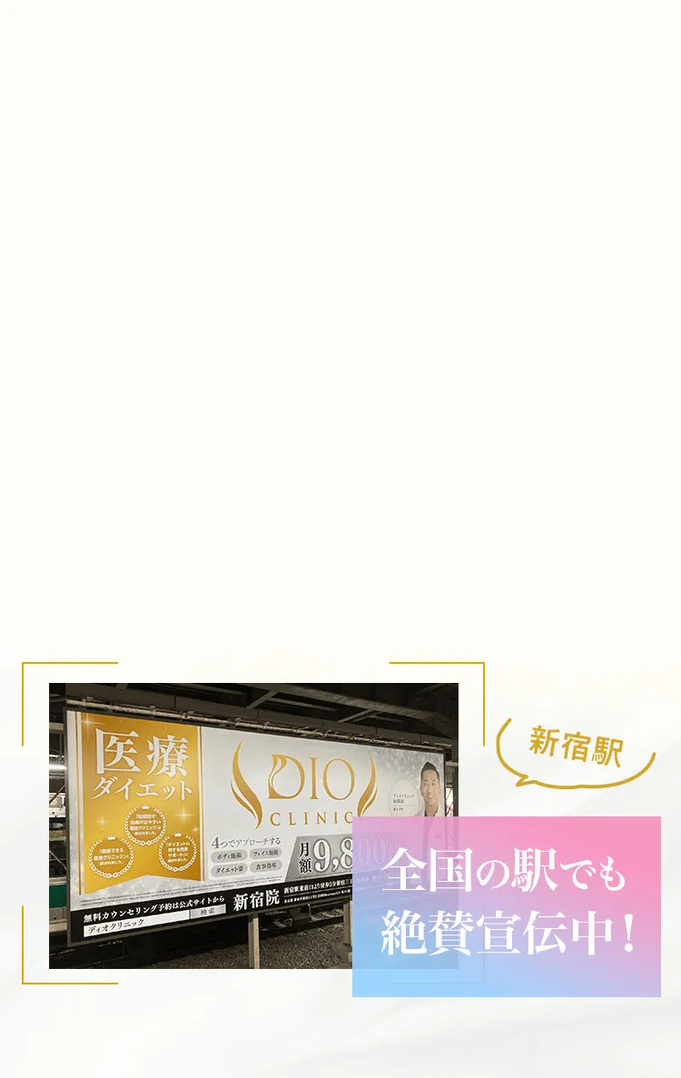 次世代のダイエット