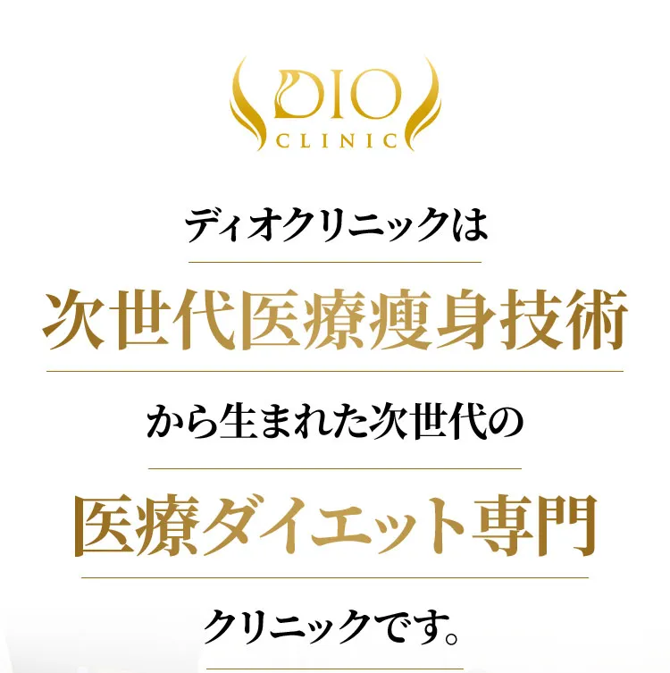 DIO CLINIC