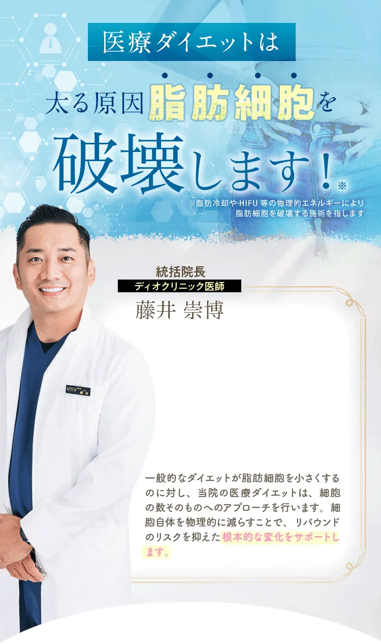 太る原因脂肪細胞を死滅