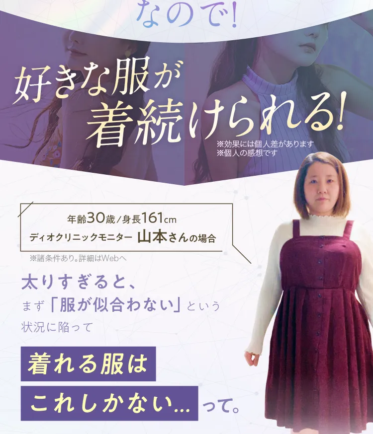 太りすぎるとまず「服が似合わない」という状況に陥って着れる服はこれしかない...って。