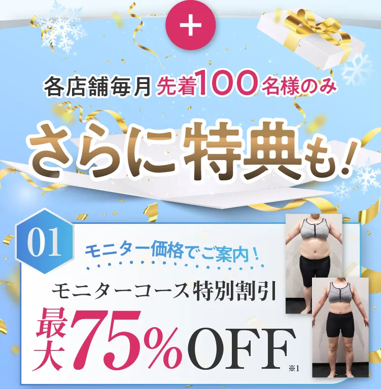 特典-1