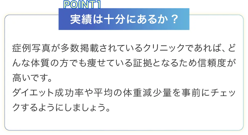 選ぶポイント1
