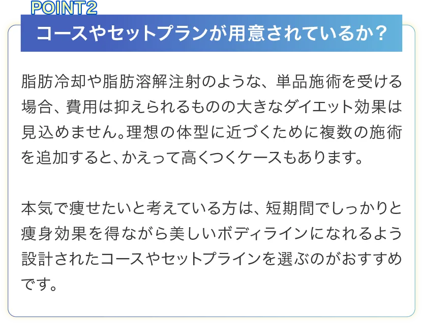 選ぶポイント2