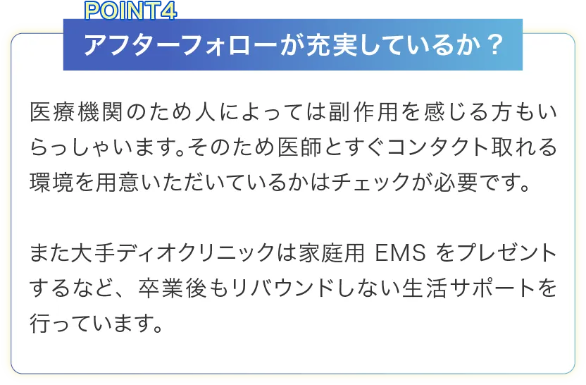 選ぶポイント2