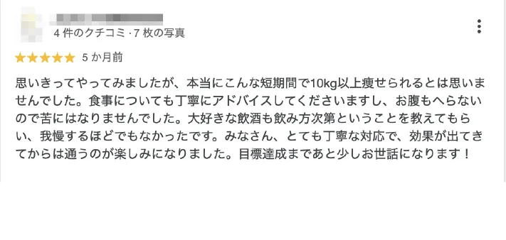 口コミ1
