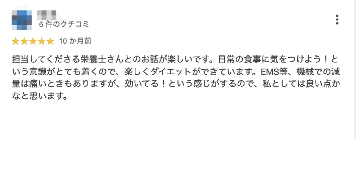 口コミ2