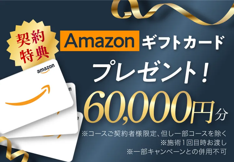 Amazonギフトカードプレゼント!