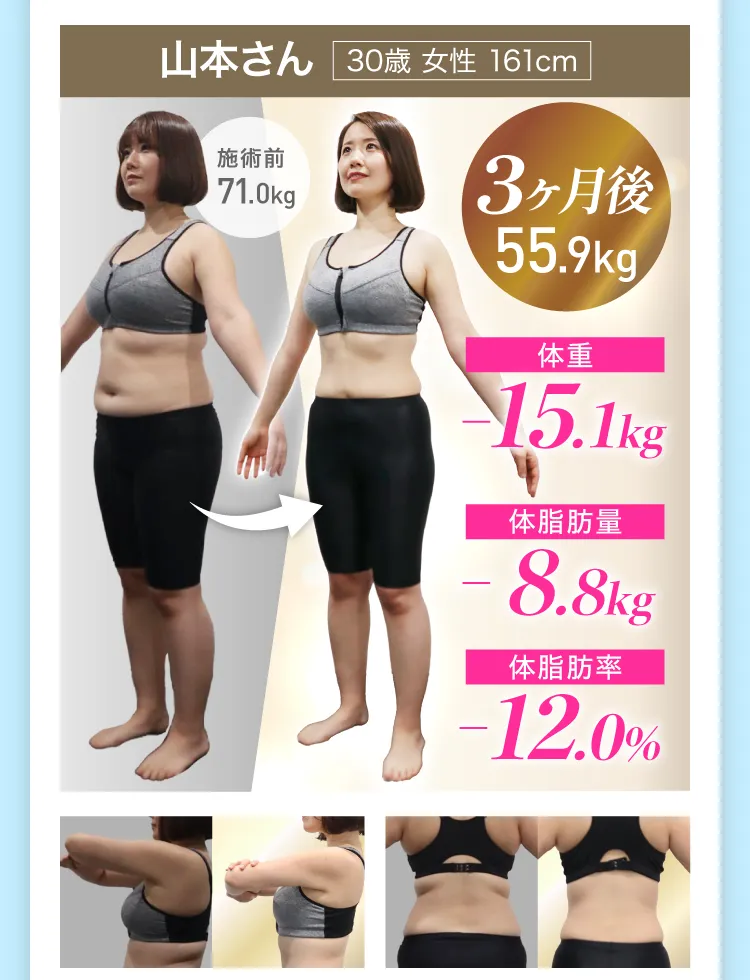 モニター山本さん01
