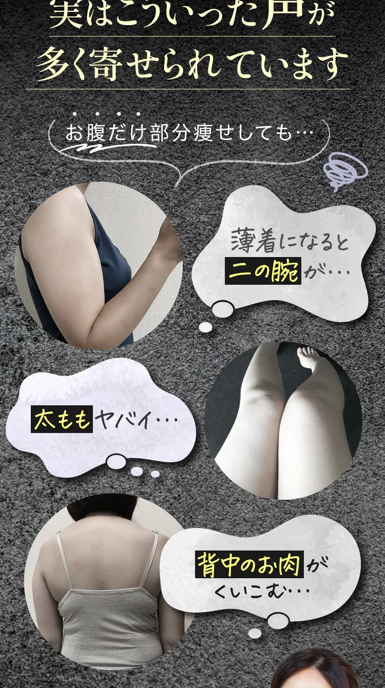 実はこういった声が多く寄せられています