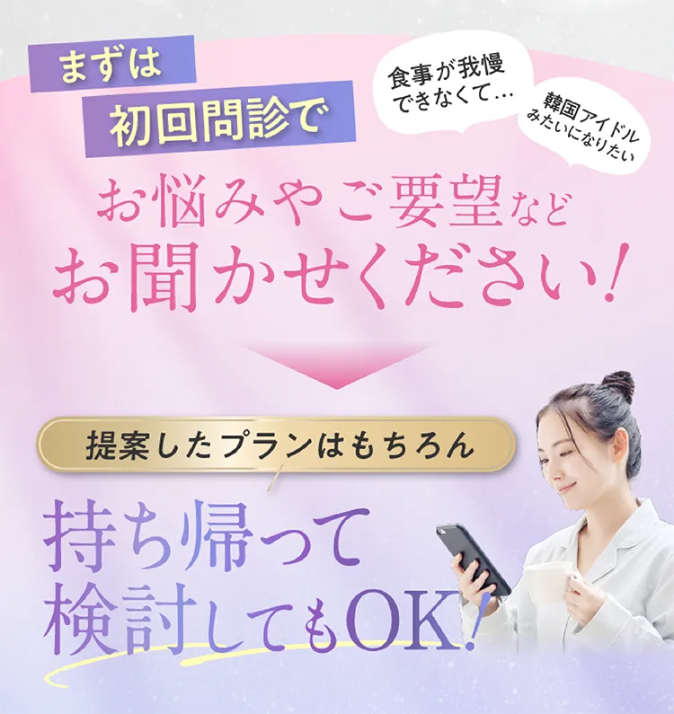 持ち替えて検討OK