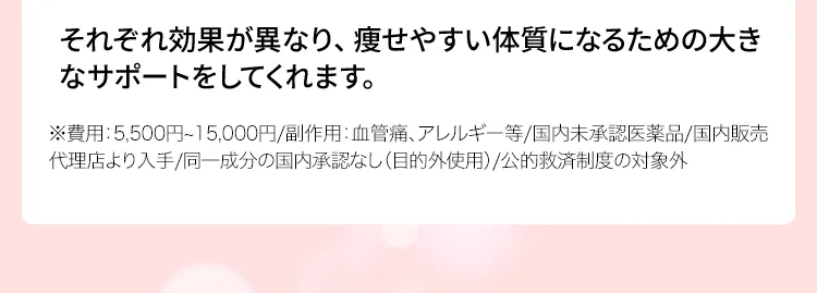 医療アプローチ 02