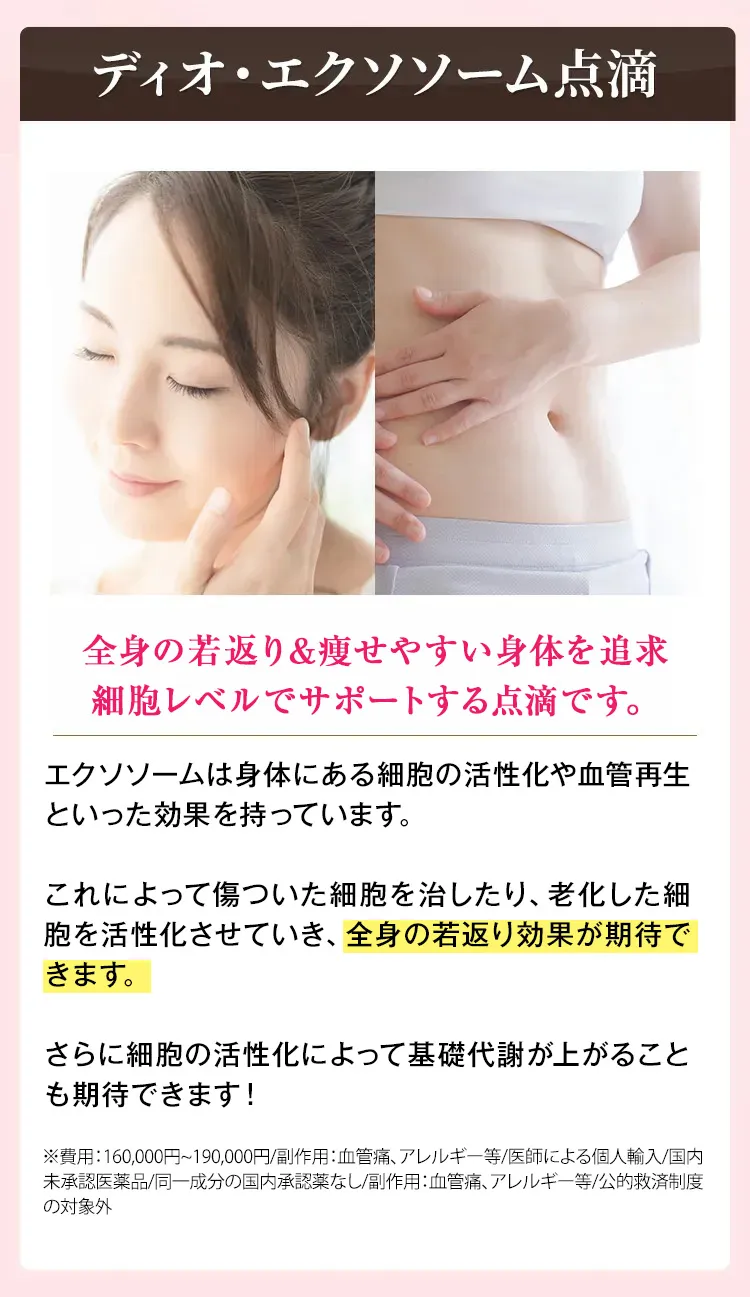医療アプローチ 02