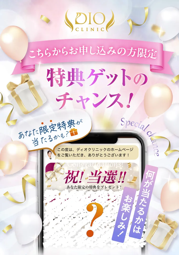 特別キャンペーン中