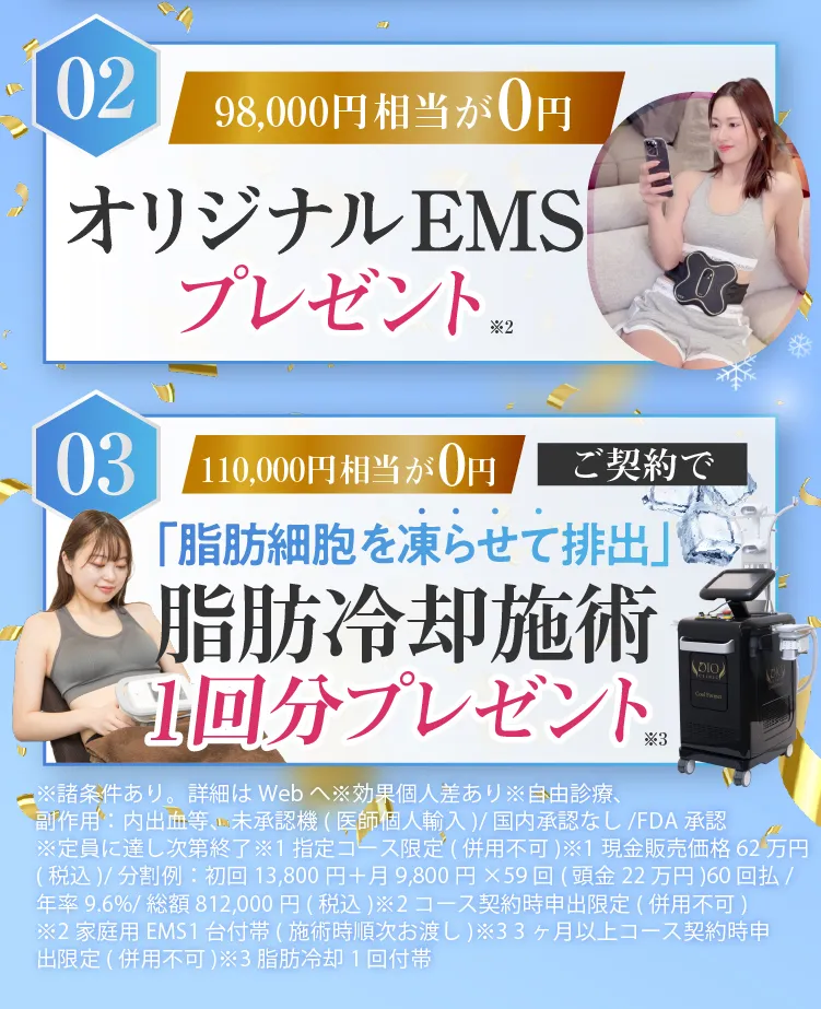 特典2