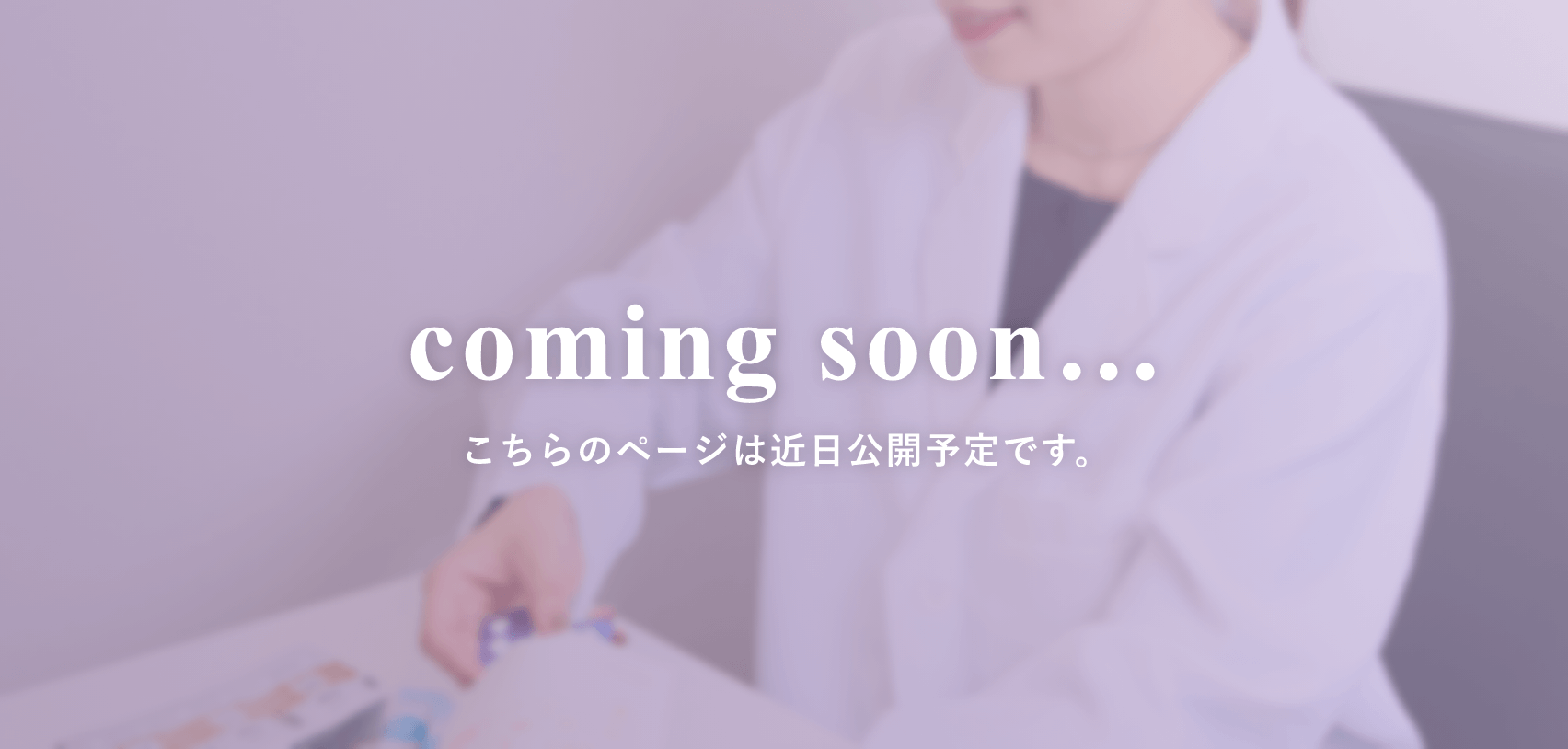 薬剤師