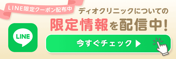 LINE限定クーポン