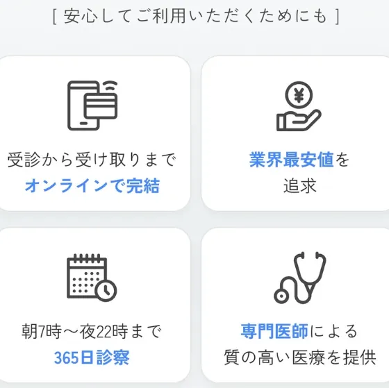 elifeのリベルサス通販の特徴