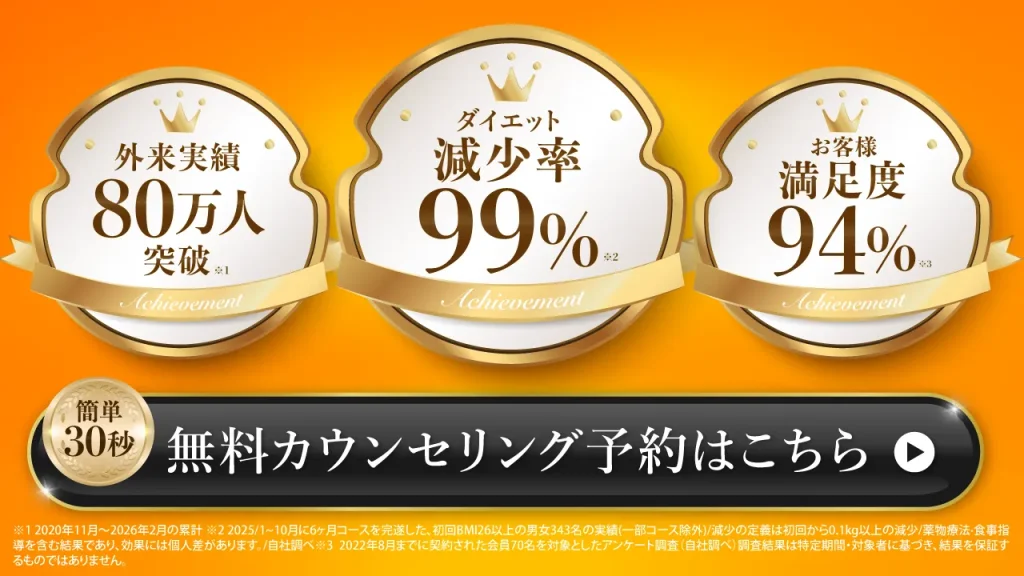 DIO WE予約CTA